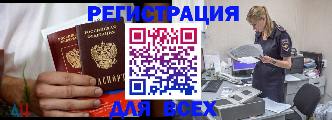 временная прописка в Венёве