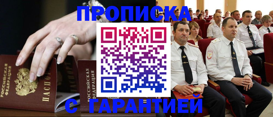 временная регистрация купить в Венёве