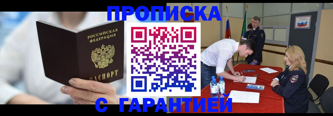 прописка для школы в Венёве