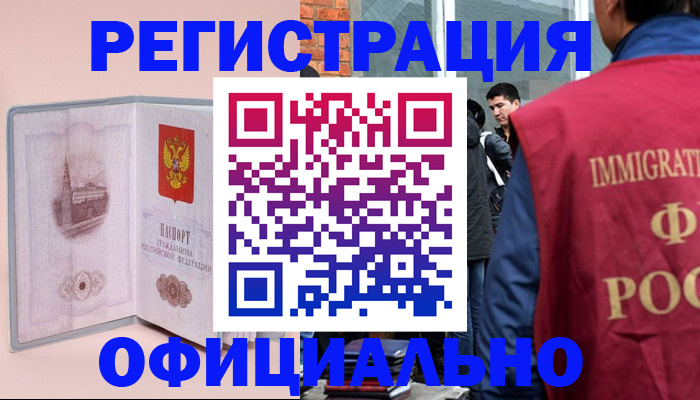 временная регистрация в квартире в Венёве